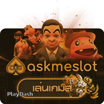 ทดลองเล่นสล็อต AMB บน PlayDash